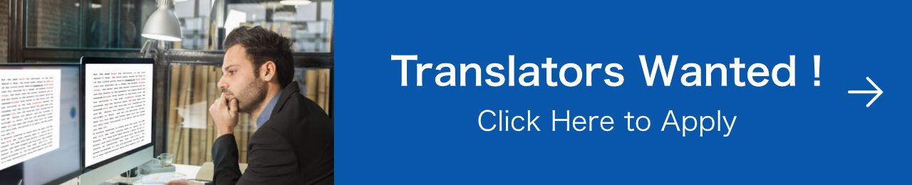 Translators Wanted!